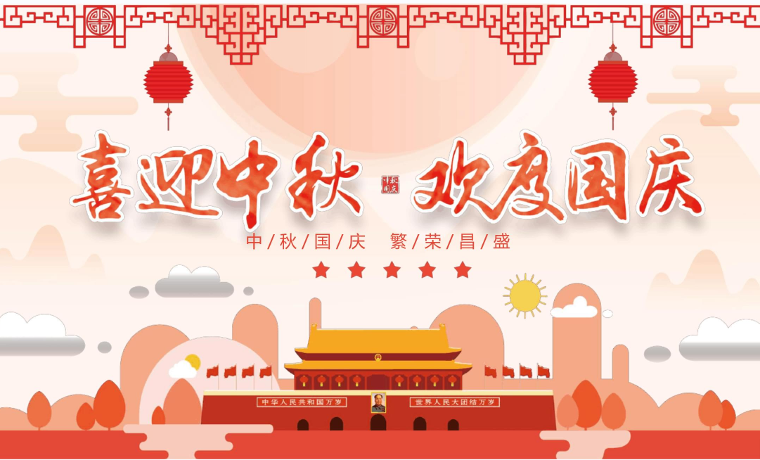 明月盈满山海，世界共赏芳华