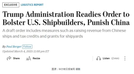 更高150万美元！特朗普对中国船舶下手！商务部回应！