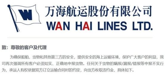 瞒报！漏报！错报！罚款10万美元！