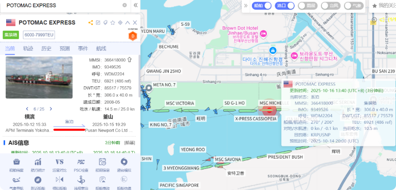 注意!马士基临时调整!两艘美线船不再挂靠中国港  口!运输周期或将增加3-5天! 